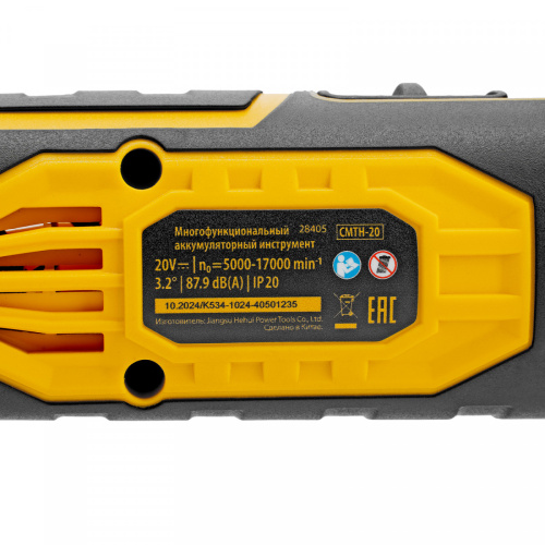Инструмент многофункциональный аккумуляторный Denzel CMTH-20