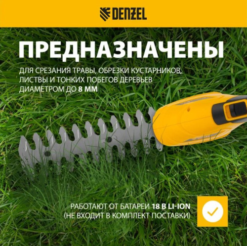 Ножницы-кусторез аккумуляторные Denzel CGS-100-0, 18В Li-Ion (БЕЗ АКБ) 59431