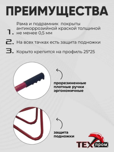 Тачка строительная двухколесная WB 5009 MS2