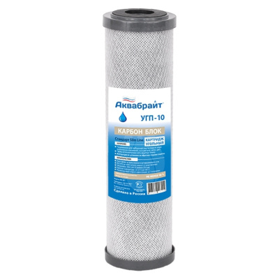 Картридж Аквабрайт УГП-10 SL (угольный)