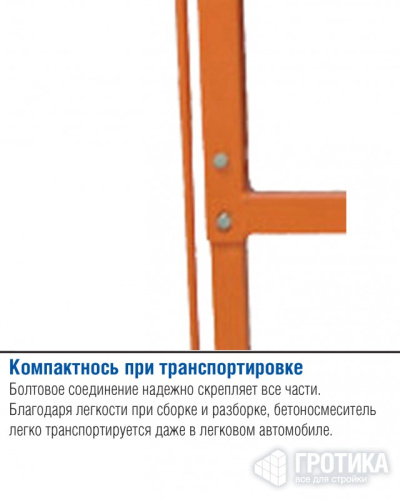 Бетоносмеситель СБР 150 А (220В)