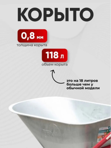 Тачка строительная двухколесная WB 5009 MS2