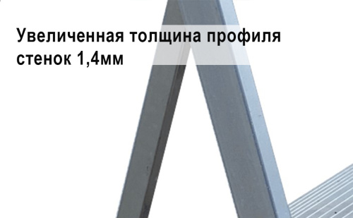 Стремянка анодированная Alumet 3 ступени алюминиевая