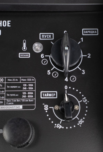Пуско-зарядное устройство VERTόN Energy SC- 800