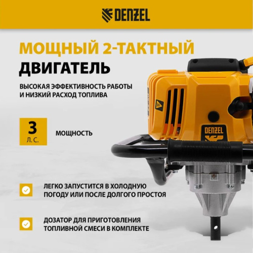 Мотобур Denzel DX-52 без шнека