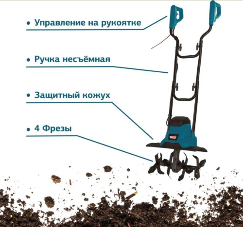 Культиватор электрический ЭНЕРГОПРОМ Home Master ЭКТ-2500