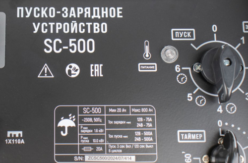 Пуско-зарядное устройство VERTόN Energy SC- 500
