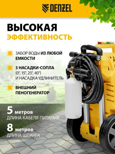 Моечная машина высокого давления Denzel K 90 Power