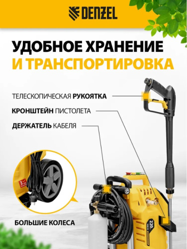 Моечная машина высокого давления Denzel K 90 Power