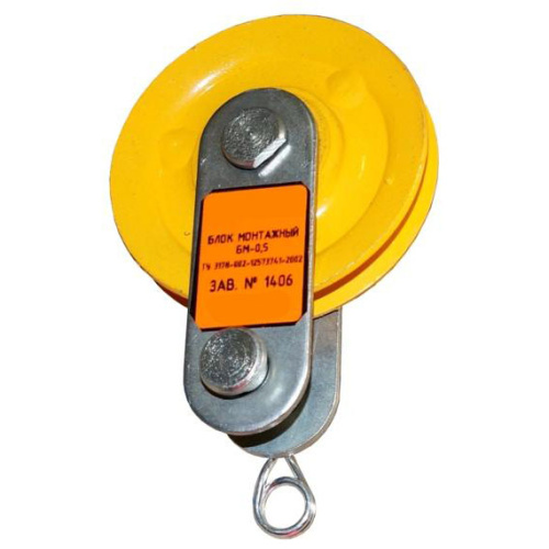 Блок монтажный с пальцем 0,5 т