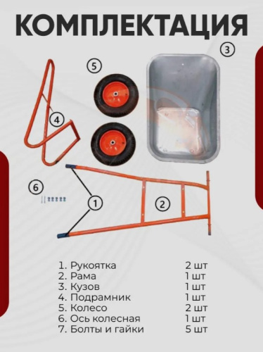 Тачка строительная двухколесная WB 5009 MS2 полиуретановые колеса