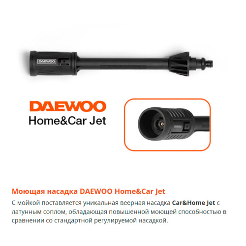 Мойка высокого давления DAW  6 Compact DAEWOO