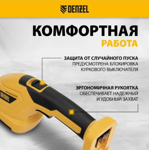 Ножницы-кусторез аккумуляторные Denzel CGS-100-0, 18В Li-Ion (БЕЗ АКБ) 59431