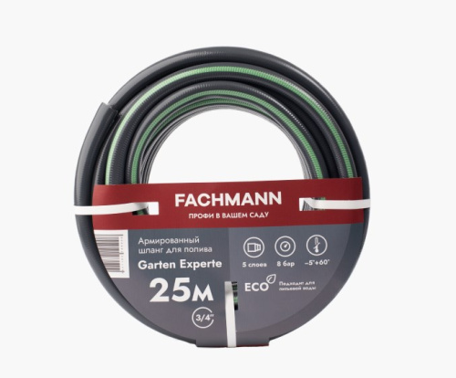 Садовый шланг Fachmann Garten Experte 3/4", 25 м
