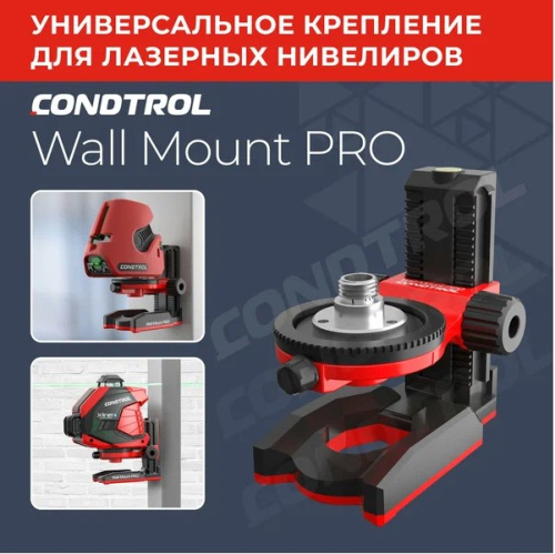 Лазерный нивелир CONDTROL XLiner 360 G + Универсальное крепление Wall Mount PRO CONDTROL