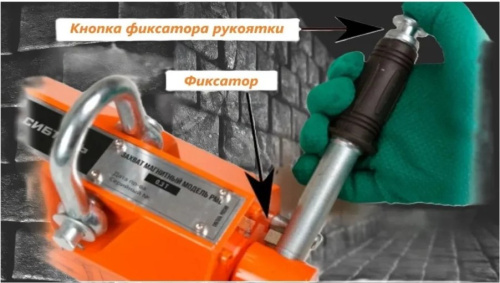 Захват магнитный СибТаль PML 0,6т
