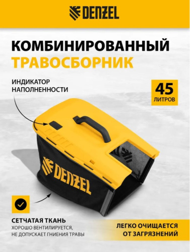 Газонокосилка электрическая Denzel GMC-2000