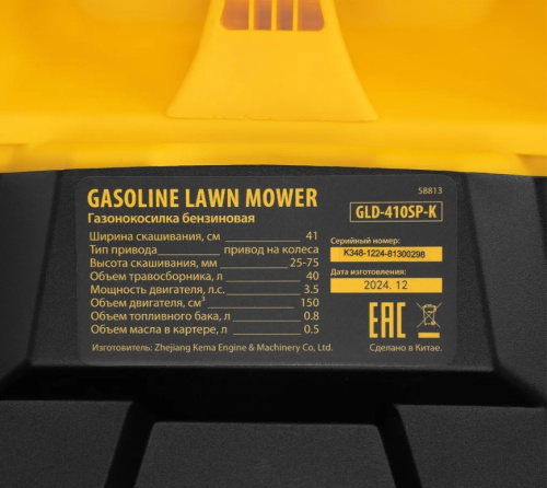 Газонокосилка бензиновая Denzel GLD-410SP-K