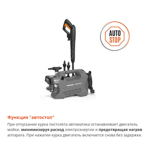 Мойка высокого давления DAW  6 Compact DAEWOO