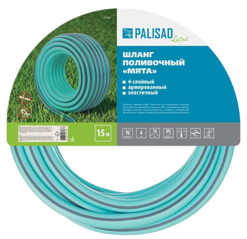 Шланг 4 слойный поливочный Palisad Мята LUXE  3/4", 15 м арт.67664