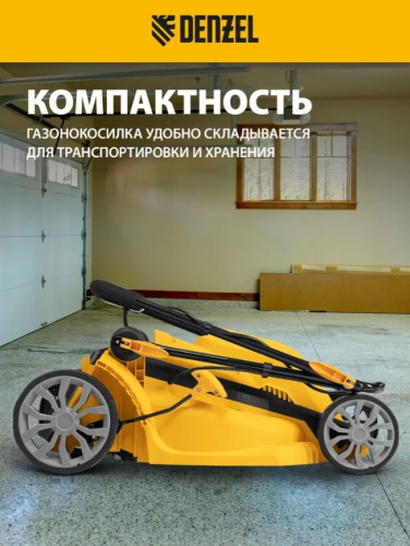 Газонокосилка электрическая Denzel GMC-2000