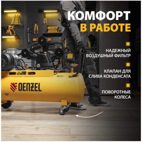 Воздушный компрессор с ременным приводом DENZEL BCW3000-T/100, 3,0 кВт, 100 литров, 520 л/мин 58118