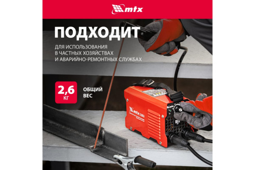 Инверторный аппарат дуговой сварки MTX MMA-180S, 180 А, ПВ60, диам.эл. 1,6-4,0 мм 94390