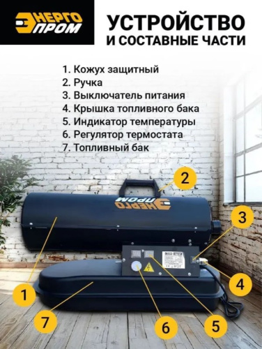 Тепловая дизельная пушка Энергопром ТПД-15 Р