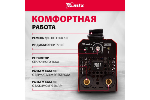 Инверторный аппарат дуговой сварки MTX MMA-200S