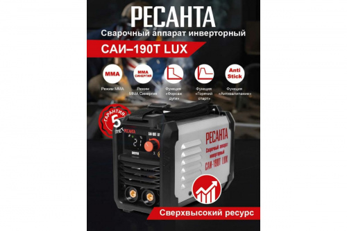 Сварочный инверторный аппарат Ресанта САИ-190Т LUX
