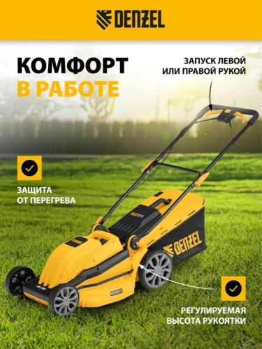 Газонокосилка электрическая Denzel GMC-2000
