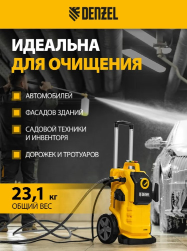 Моечная машина высокого давления Denzel K 90 Power