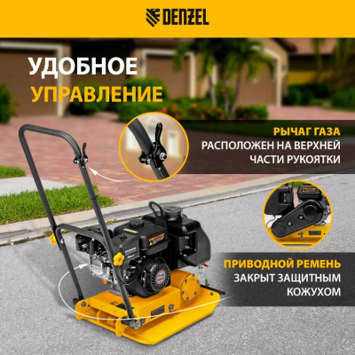 Виброплита бензиновая DENZEL VC-30W, 30 кН, 60*45 см, 196 см3, бак для воды