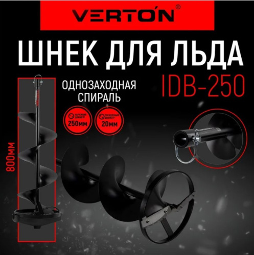 Шнек для льда к мотобуру VERTON IDB-250