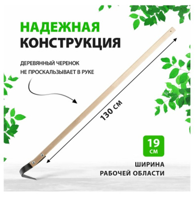 Большой плоскорез Фокина с тремя заточками, черенок 130 см, 62291