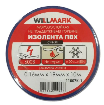 ПВХ-изолента Willmark морозостойкая, синяя, 0.16 мм, 19 мм, 10 м