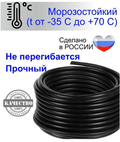 Шланг поливочный резиновый армированный нитью 20мм 20м
