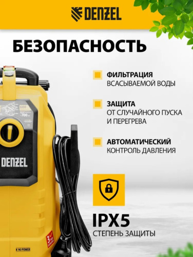 Моечная машина высокого давления Denzel K 90 Power