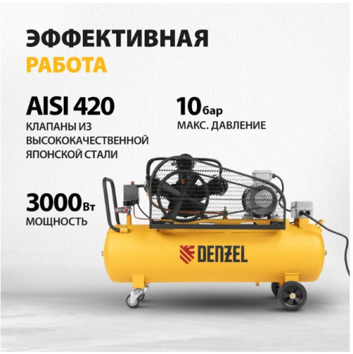Воздушный компрессор с ременным приводом DENZEL BCW3000-T/100, 3,0 кВт, 100 литров, 520 л/мин 58118