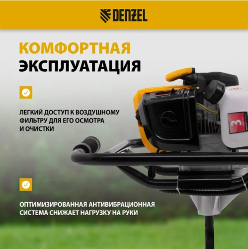 Мотобур Denzel DX-52 без шнека