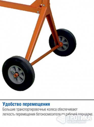 Бетоносмеситель СБР 132 А.3 пластиковый корпус двигателя