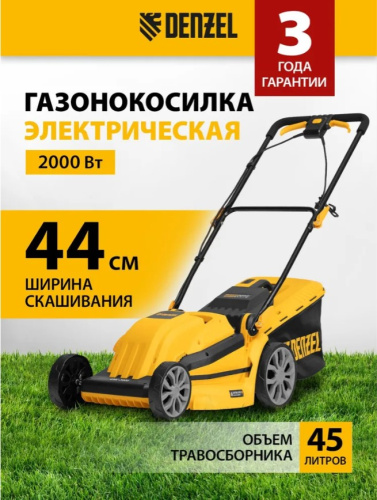 Газонокосилка электрическая Denzel GMC-2000
