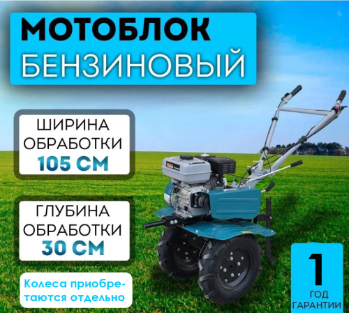 Мотоблок Энергопром ТСР-820-4ENR без колес