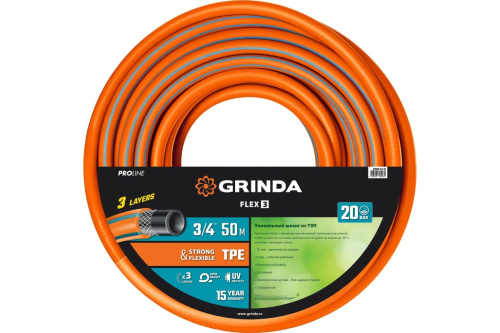 Поливочный шланг Grinda PROLine FLEX 3 3/4", 50 м, 20 атм
