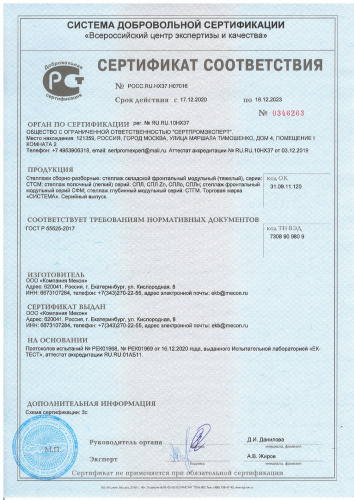 Стеллаж грузовой складской СТСМ