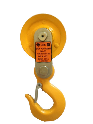 Блок монтажный с крюком 0,5 т