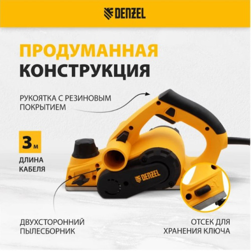 Электрический рубанок DENZEL EP-82 27801