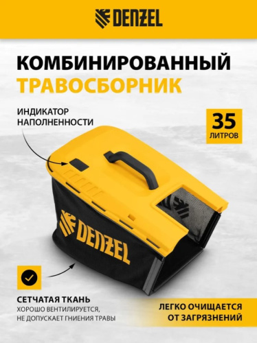 Газонокосилка электрическая Denzel GMC-1800