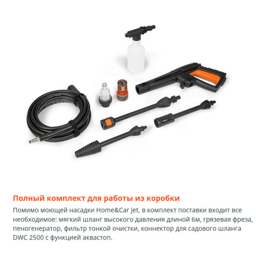 Мойка высокого давления DAW  6 Compact DAEWOO