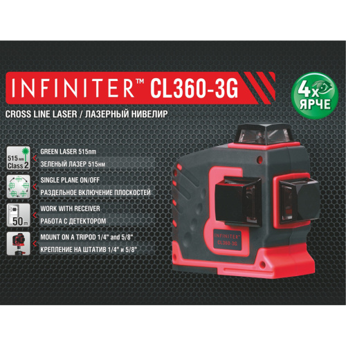 Лазерный нивелир INFINITER CL360-3 Green
